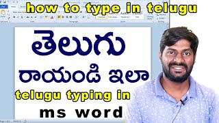 telugu typing software free download  telugu typing in ms word  Bpr training [upl. by Inaffyt]