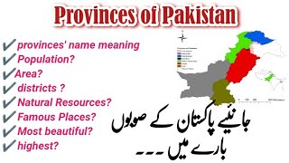 Pakistans Provinces Meaning behind each provinces name Population area Pakistan Geography [upl. by Litnahs181]