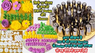 सिर्फ 10 Nozzles से बनाना सीखो 500 केक Designs Nozzle for cake decoration How to use nozzles Cake [upl. by Enaxor]