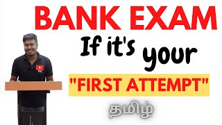 Bank Exams  2022  First Attempt  தமிழ் [upl. by Savihc693]