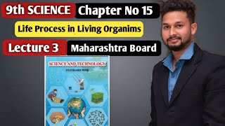 9th Science  Chapter 15 Life Process in Living Organims  Lecture 3  maharashtra board [upl. by Nance]