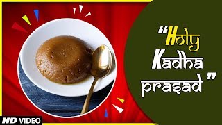 Holy Kadha Prasad Reciepe  Punjab Da Tadka [upl. by Marola]