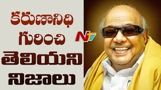 Shocking Facts About Karunanidhi  Is Karunanidhi Tamilian or Telugite  NTV [upl. by Athey]