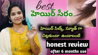 Streax Hair Serum review in teluguhair serum for frizzy hairhair serum at homeramya trendy ideas [upl. by Abey658]