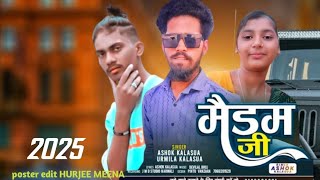 Urmila lsong madam ji Ashok Kalasua मैडम जी नया सॉन्ग अशोक अशोक कलासुआ का timli 2025 song timli ll [upl. by Eatnahc]