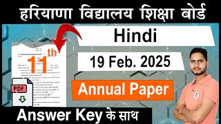 19022025 🔥  HBSE Class 11 Hindi Annaul Question Paper 2025 Solution [upl. by Cash447]