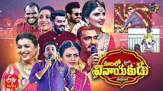 Oorilo Vinayakudu  Promo 2 ETV Vinayaka Chavithi Special Event Sudigaali SudheerRashmi10th Sept [upl. by Duky872]