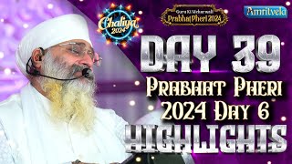 AMRITVELA CHALIYA 2024 DAY 39 HIGHLIGHTS amp PRABHAT PHERI DAY 6 HIGHLIGHTS AMRITVELA TRUST [upl. by Fabio]