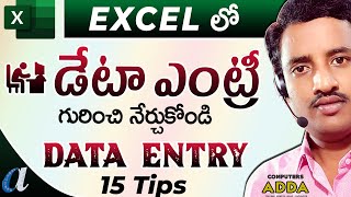 Learn Data Entry Tips in Excel Telugu  How to do Data Entry Work in Excel Telugu [upl. by Sedgewick830]