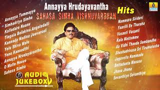 Annayya Hrudayavantha Sahasa Simha Vishnuvardhan Hits  Dr Vishnuvardhan Best Kannada Songs [upl. by Etteniuqna]