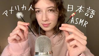 ASMR 耳かきを使う 日本語 english subtitles [upl. by Derek]