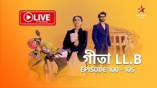 গীতা LLB  Geeta LLB  Live  Episode 100  105 [upl. by Horatius890]