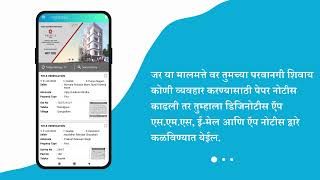 Asset Manager Feature Marathi [upl. by Colbye]