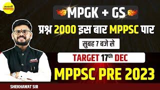 MPGK  GS  MPPSC Pre 2023 प्रश्न 2000 इस बार MPPSC पार  MPPSC Pre strategy 2023 BY Shekhawat sir [upl. by Macomber861]