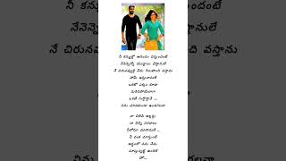 Vintunnavaa song lyrical video with translation  ye maya chesavey [upl. by Anjanette]