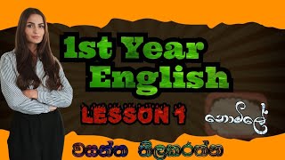 1st Year English Grammar Lecture 01 [upl. by Yennor934]