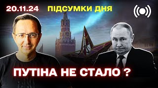 Неочікувана заява Зеленського про Крим  путін зник [upl. by Tebor675]