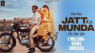 Jatt Kol Munda  Official Video  Jorge Gill  Latest Punjabi Song 2023  Jorge Gill Music [upl. by Elenahc232]