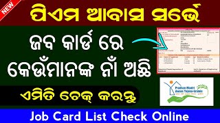 ଆପଣଙ୍କ ଜବ କାର୍ଡ ରେ କେତେଜଣ ମେମ୍ବର ଅଛନ୍ତି ଜାଣନ୍ତୁ  Job Card Member Details Check Online In Odia [upl. by Ahsahs]