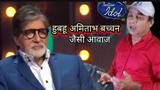 Indian Idol13  Amitabh Bachchan with Mausi Dialogue  Sholay amitabhbachchan newvideo viral [upl. by Ardnusal]