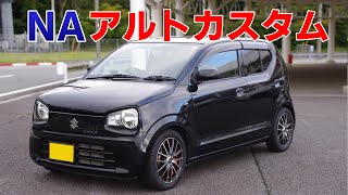 HA36S NAアルトにレカロシート装着！ホールド性アップ！見た目向上 ！ボディ補強カスタムなど くろでんわオフレポTV愛車紹介 [upl. by Eemyaj]