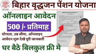 Vridha Pension Online Apply 2025  Vridha Pension Online Apply kaise kare 2025 वृद्धा पेंशन ऑनलाइन [upl. by Al]