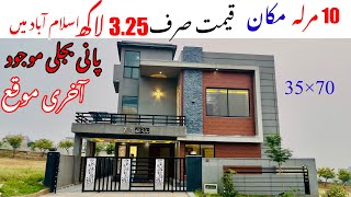 Get Ready for Your DREAM 10 Marla House in Islamabad on Easy Instalments [upl. by Meggie]