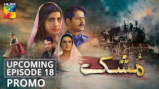 Mushk  Upcoming Episode 18  Promo  HUM TV  Drama [upl. by Anni460]