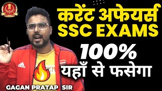 Current affairs कहा से पढ़े For SSC CGL Mains By Gagan Pratap Sir [upl. by Gunnar760]