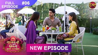 Sajanji Ghar Aye Family Kyu Sharmaye  Full Episode 6  1 March 2025  Dangal Tv [upl. by Ahsiled]