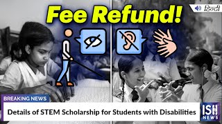 Details of STEM Scholarship for Students with Disabilities  ISH News [upl. by Hazard]