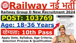 Railway New Vacancy 2024  Railway Group D New Recruitment 2024  RRB Group D New 1 Lac Vacancy 2024 [upl. by Htrow]