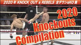 キックボクシングKNOCK OUT（20210108） [upl. by Lynelle]