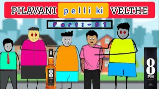 Idiots For YouShort ContentS1EPS66Pilavani pelli ki velthe part 01 [upl. by Atsejam]