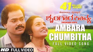 Ambara Chumbitha Video Song  Shrungara Kavya Kannada Movie Songs  Raghuveer Sindhu  Hamsalekha [upl. by Toddy]