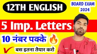 12th English के 5 महत्वपूर्ण Articles  Letter writing  Class 12 English important articles 2024 [upl. by Sartin897]