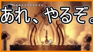 【ゆっくり実況】ハロウネストの神殿 全ボス小解説付き Hollow Knight [upl. by Hnacogn533]