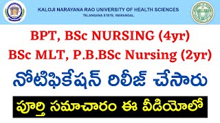 TS BPT Notification 2020  KNRUHS Bsc nursing Admission 2020  Paramedical Notification 2020 [upl. by Flory]