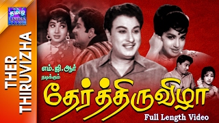 Ther Thiruvizha  Full Movie  தேர்த்திருவிழா  MGR  Jayalalitha [upl. by Dustin813]