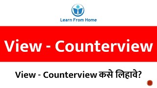 View  Counterview  Writing Skills  Learn From Home [upl. by Salena]