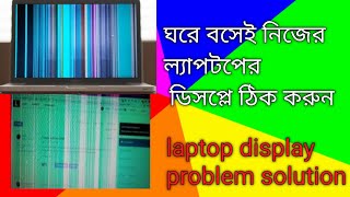 Laptop Display Screen Problem bangla 2022 [upl. by Oiratno726]