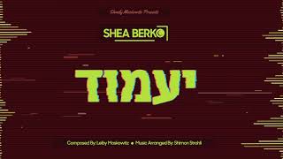 Yaamoid • Leiby Moskowitz feat Shea Berko  יעמוד • לייבי מאשקאוויטש מארח יהושע בערקאו [upl. by Cram453]