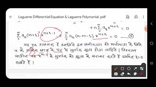 Solution of Laguerre Differential Equation amp Laguerre Polynomial [upl. by Petra]