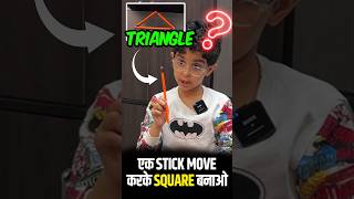 Remove one Stick to Make Square 🤔🤓 facts challenge neonschool shorts trending education [upl. by Kurr]