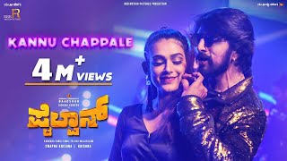 Kannu Chappale  Pailwaan Promotional Kannada Video Song  Kichcha Sudeepa  Krishna  Arjun Janya [upl. by Broeker]