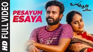 Pesayum Esaya Full Video Song  Ul Kuthu  Dinesh Nanditha  Justin Prabhakaran  Caarthick Raju [upl. by Ehsiom697]