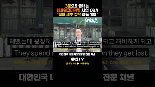 네트워크마케팅 팀별 전략 세팅법  김유신 01090317218  대한민국 네트워크마케팅 전문채널  유신TV  현역최고 직급자 특급 노하우 공개 [upl. by Cori]