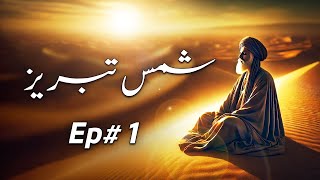 The Story of ShamseTabrizi  PeereRumi  Ep 1 [upl. by Yran964]