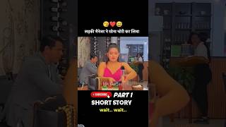 🥶Ameer mahila ne ladki ko🤯facts ytshorts gadgets short movieexplainedinhindi shorts [upl. by Zaragoza]