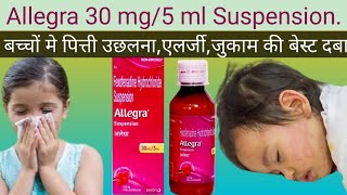 Allegra Suspension 30 mg 5 ml Uses in Hindi Allegra Suspension ke Fayde [upl. by Chilson]